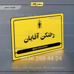 نشانگر مولتی لیزری رختکن آقایان - تصویر 4